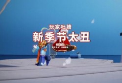 光遇新季节爆料最新消息,神秘元素揭晓，探索未知冒险之旅